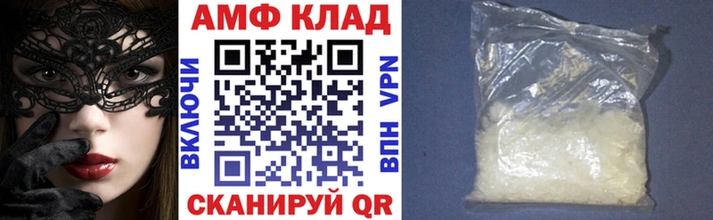 АМФЕТАМИН VHQ Купить закладки Одинцово