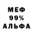 МЕФ мука Aslanbek Xydoidod