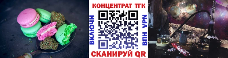 Еда ТГК марихуана  Купить где  Одинцово 