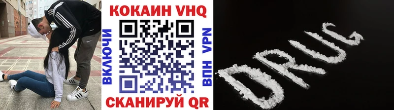 Кокаин VHQ  Купить где  Одинцово 