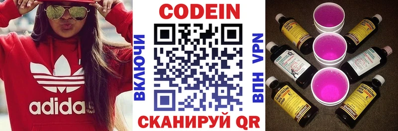 Купить где  Одинцово  Кодеиновый сироп Lean напиток Lean (лин) 