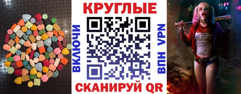 Экстази таблы  Купить закладки  Одинцово 