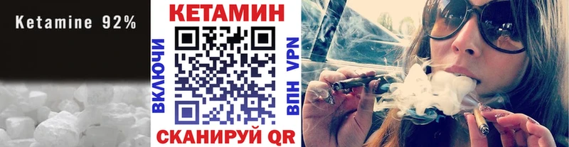 Кетамин ketamine Одинцово