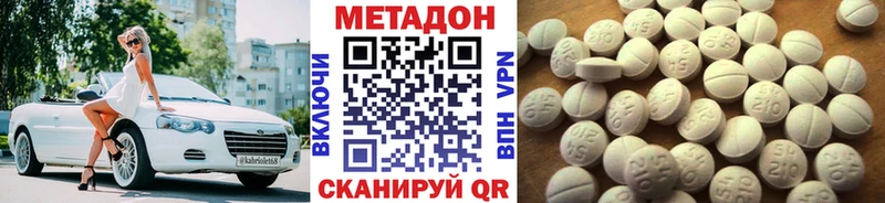 Метадон VHQ Одинцово