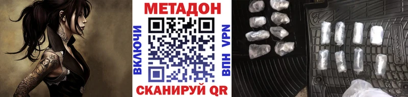 Купить  Одинцово  Метадон кристалл 