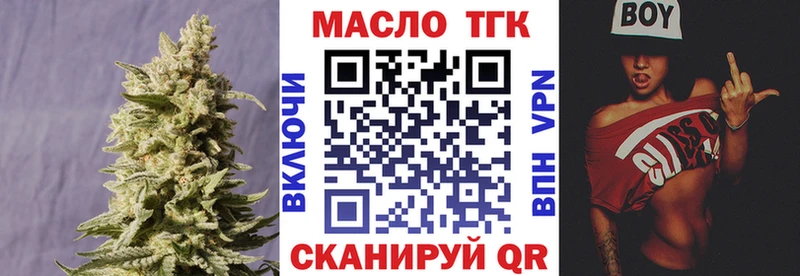 Купить  Одинцово  ТГК вейп 